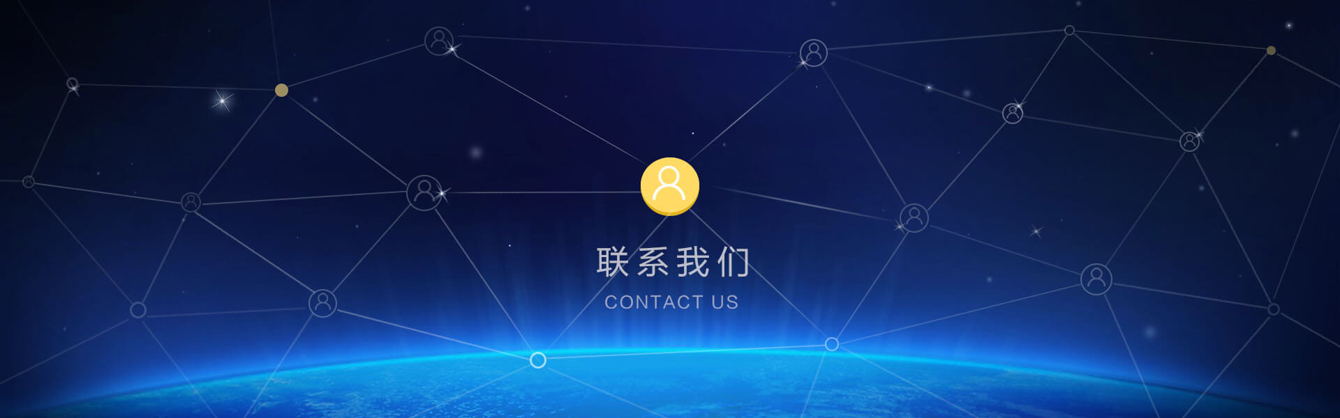 contact_us_banner.jpg